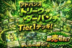 デュエルマスターズ トリーヴァダーバンデ デッキ 高レート - メルカリ