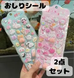 大人気！　おしりシール　ぷにぷに ぷくぷくシール　2枚セット　マシュマロ 可愛い