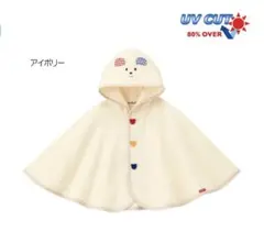 ミキハウスのワッフル素材ポンチョ！美品！