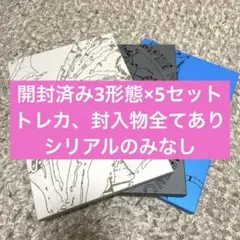 ENHYPEN VANISH 3形態×5セット　封入物あり　開封済み