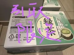 LIFEDRINK COMPANY 緑茶 500ml×24本のサムネイル