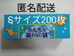 うんちが臭わない袋 Sサイズ 200枚入 水色 1箱 【犬用】のサムネイル