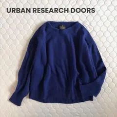 【美品】アーバンリサーチドアーズ✴︎ハミルトンウールボートネックプルオーバー
