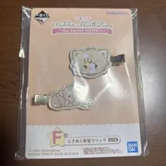 mikko F賞 ときめく前髪クリップ