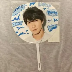 SnowMan 渡辺翔太　サマパラ2019 ミニうちわ