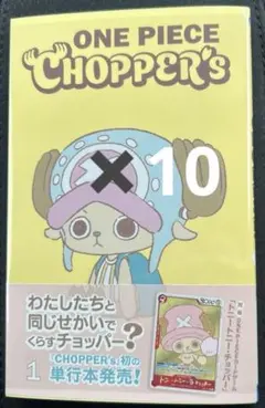 2026年最新】チョッパーズマガジンの人気アイテム - メルカリ