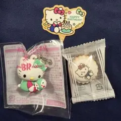 サーティワン アイスクリーム ハローキティ　チャーム ビスケット 2点セット