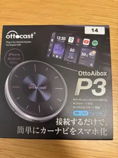 ottocast OttoAibox P3 リモコン付きのサムネイル