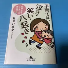同人合同句集 嵐山 京都番傘川柳会創立七十年記念 葉文館出版 - メルカリ