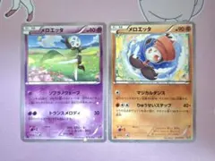 ポケモンカード メロエッタ 2枚セット