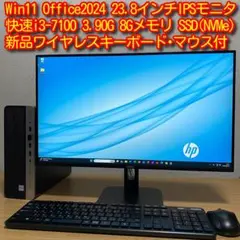 HP Win11 快速i3 8Gメモリ NVMeSSD 23.8'IPSモニター - メルカリ