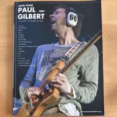 ポール・ギルバート　ベスト