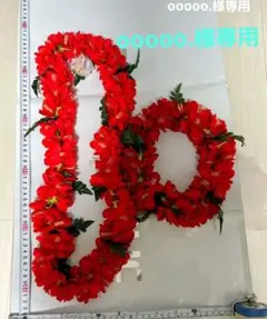 フラダンス用レイ 赤色 2種類セット
