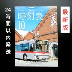 函館 地図・旅行ガイド