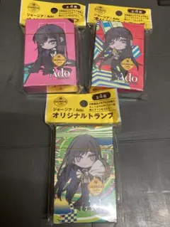 【非売品】Ado オリジナルトランプ 3種セット　GEORGIA