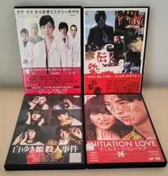 DVD/邦画 4本セット　ジーン・ワルツ　伝染歌　他/レンタル落ち