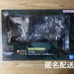 一番くじ 呪術廻戦 死滅回游 ラストワン賞 日車寛見•ジャッジマン フィギュア