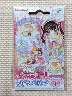 2026年最新】夢色パティシエールの人気アイテム - メルカリ