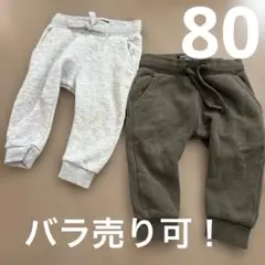 NEXT 裏起毛　ズボン2点セット　80