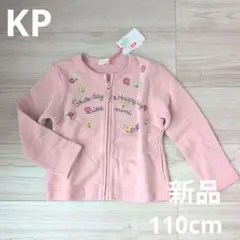 KP 日本製花柄刺繍　フルジップカーディガン　ピンク　110cm