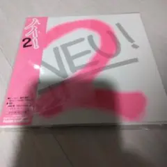 ノイ!2