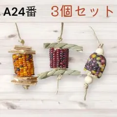 むろし様 リクエスト 4点 まとめ商品