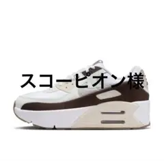 Nike Air Max 90 lv8 ホワイト/ブラウン　25cm