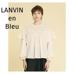 週末限定価格！LANVIN en Bleu★ライトタフタピンタックブラウスのサムネイル