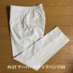 【美品】PLST プラステ　テーパードパンツ ベージュXS