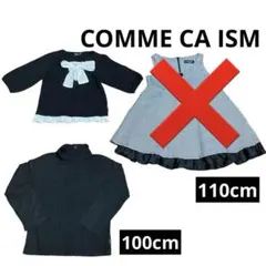 コムサイズム　COMME CA ISM トップス