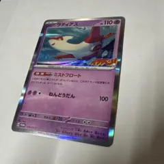 2025年最新】ポケモンカード ラティアス コロコロの人気アイテム