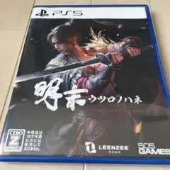 PS5 明末:ウツロノハネ