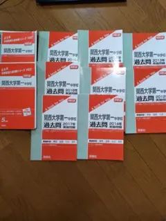 同志社香里中学校 過去問集 2007-2024年までの18年分の過去問 - メルカリ