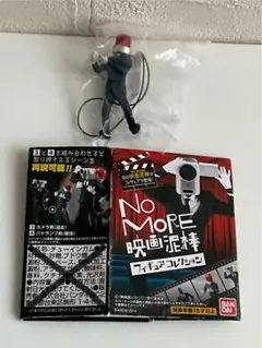 No More 映画泥棒 パトランプ男 キャラクタースリーブ デッキシールド