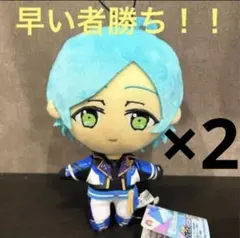 あんさんぶるスターズ　あんスタ　ぬいぐるみ 新衣装　流星隊　深海奏汰　2体セット