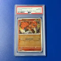 2026年最新】マスボミラー psa10の人気アイテム - メルカリ