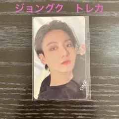 BTS アルバム トレカ まとめ売り 公式 ジョングク テヒョン ジミン BTS バンタン ジョングク ジミン テテ マンネライン ポロライド チェキ