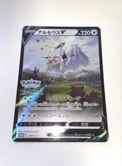 アルセウス：『Pokémon LEGENDS アルセウス』早期購入特典 ポケカ