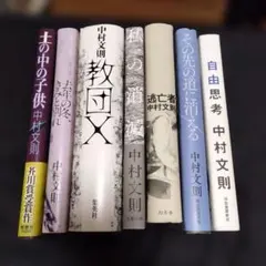 東野圭吾 ガリレオシリーズ 単行本6冊セット 全て帯付き 初版あり