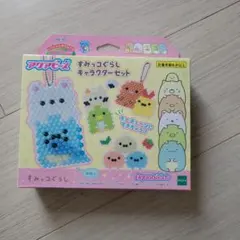 すみっコぐらし　アクアビーズ