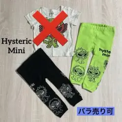 ヒステリックミニ モンスター セット売り