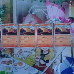 ドンメル　4枚セット