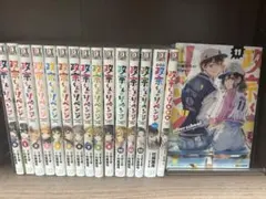 政宗くんのリベンジ 全巻セット 0-12巻 - メルカリ