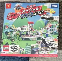 【新品未開封】マクドナルドハッピーセットトミカスペシャルDVD 2025②