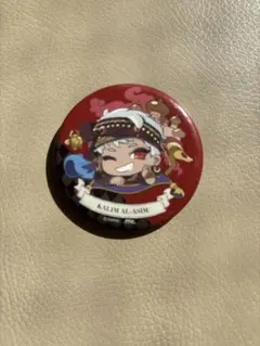 ツイステ　カリム　缶バッジ