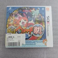 3DS 妖怪ウォッチ2 真打