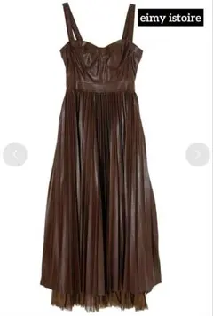 新品 エイミーイストワール eimy istoire レザー チュールワンピース