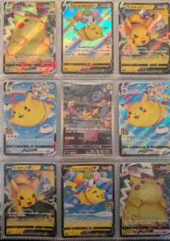 富*す様 ピカチュウ　25th AR 等9枚セット
