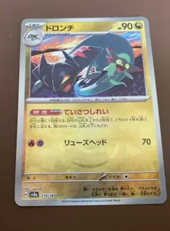 ドラメシヤ ドロンチ モンスターボール スボミー マスターボール ドラメシヤ ドロンチ モンスターボール スボミー マスターボール