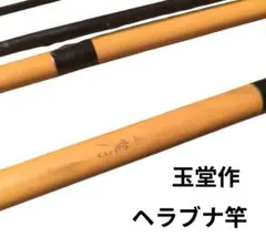 2025年最新】江戸和竿の人気アイテム - メルカリ